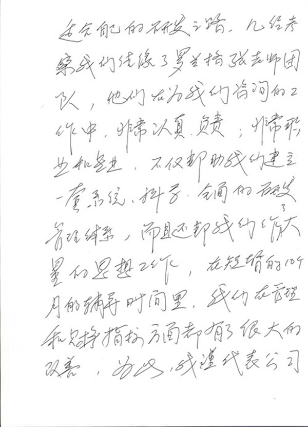 南格尔感谢信
